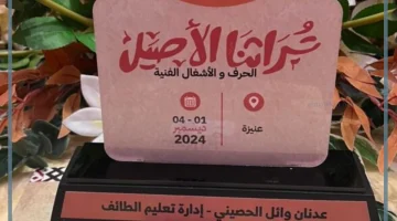 التراث السعودي