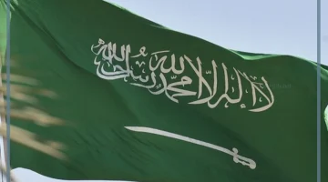 التقديم على وظيفة سعودية