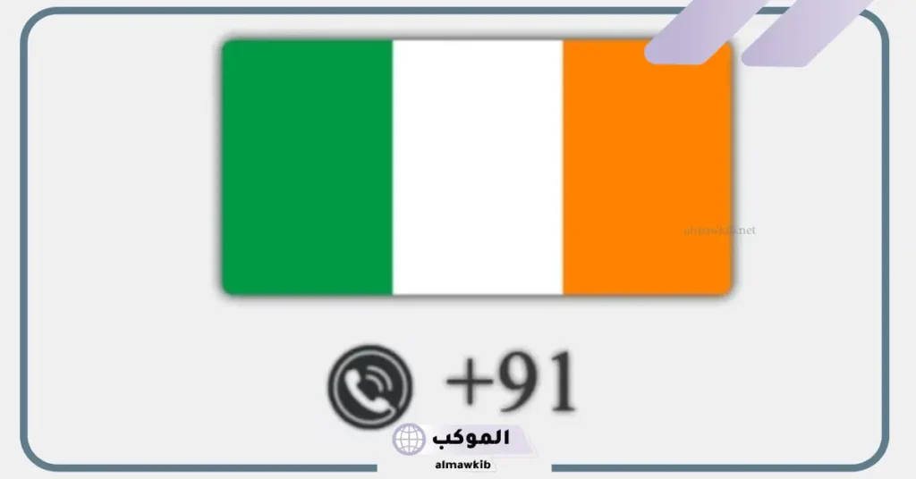 00917 مفتاح اي دولة 