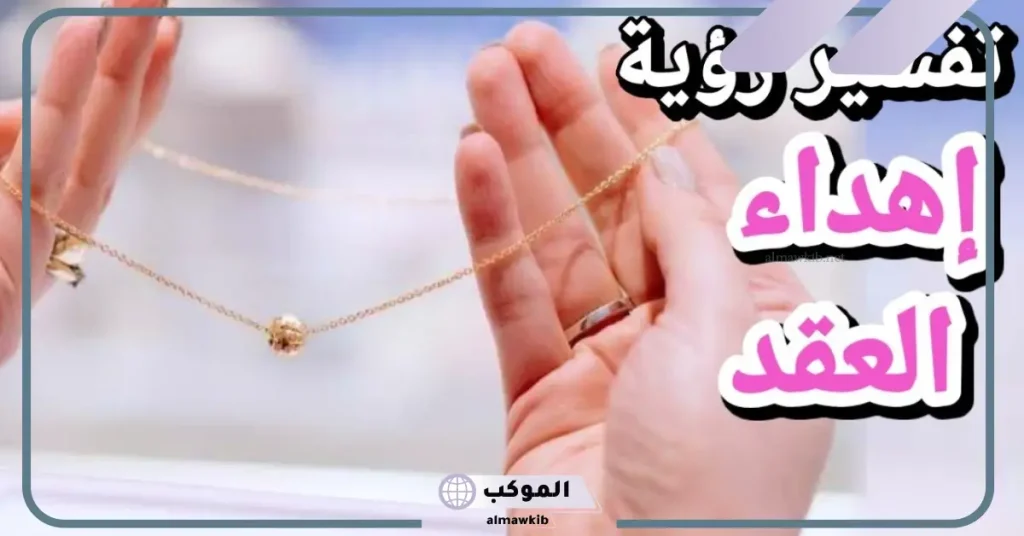 شراء الذهب في الحلم للعزباء