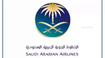 الخطوط الجوية العربية السعودية