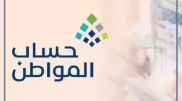 الدفعة 85 من حساب المواطن