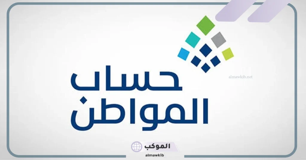 تفعيل الزيارات الميدانية للأفراد المستقلين من حساب المواطن.. اعرف التفاصيل 