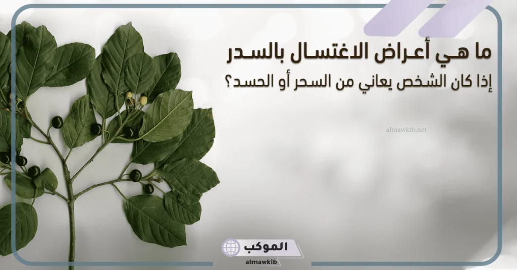 أعراض الإصابة بالعين 