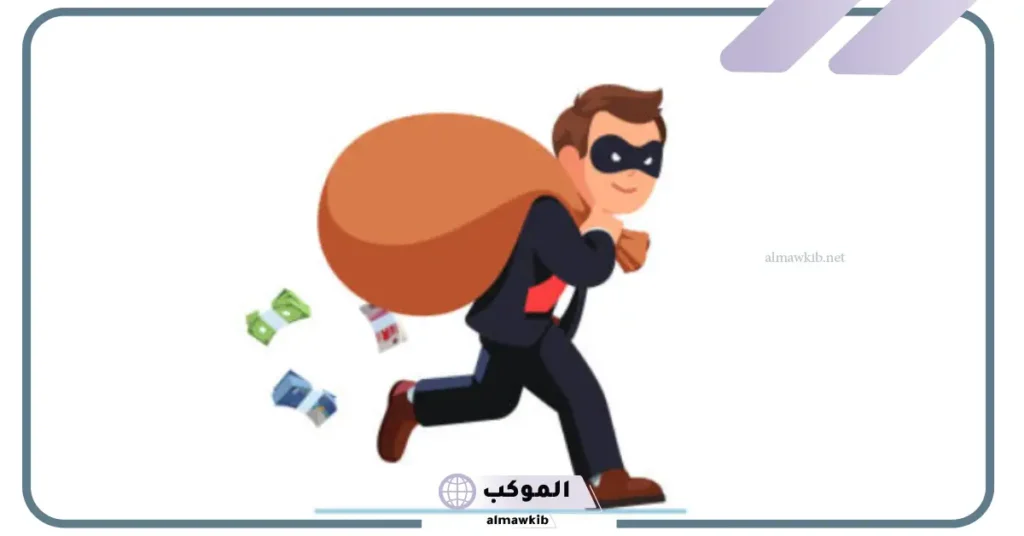 تفسير سرقة المال في المنام للرجل 