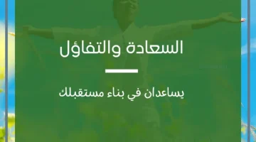 السعادة والحب