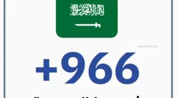 السعودية