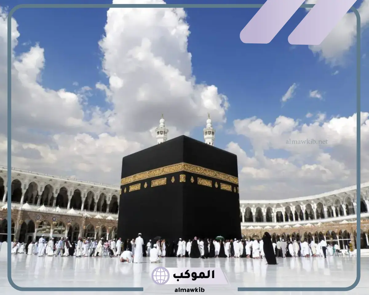 دلالات وتفسير الطواف حول الكعبة