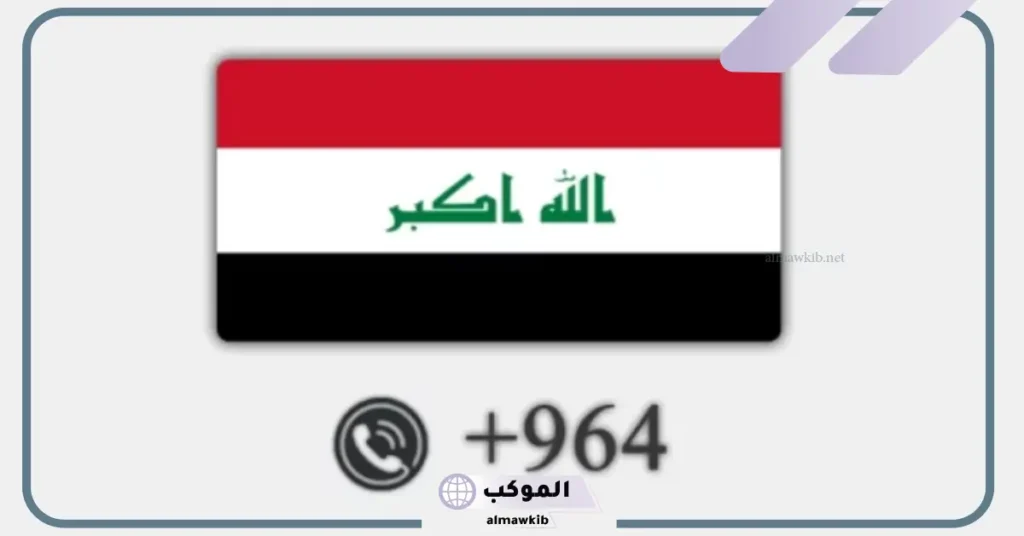 مفتاح أي دولة 9647