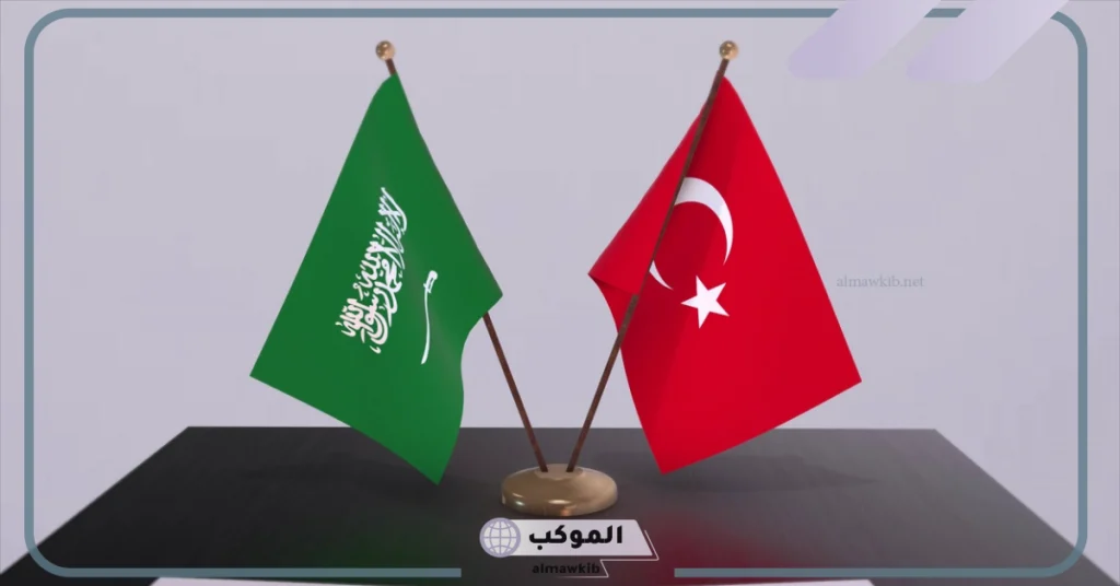 عقد اتفاقية تاريخية بين السعودية وتركيا.. أعرف التفاصيل 