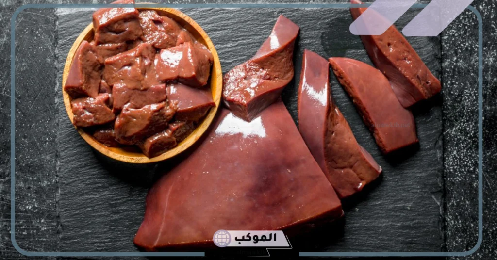 طهي الكبدة في المنام 