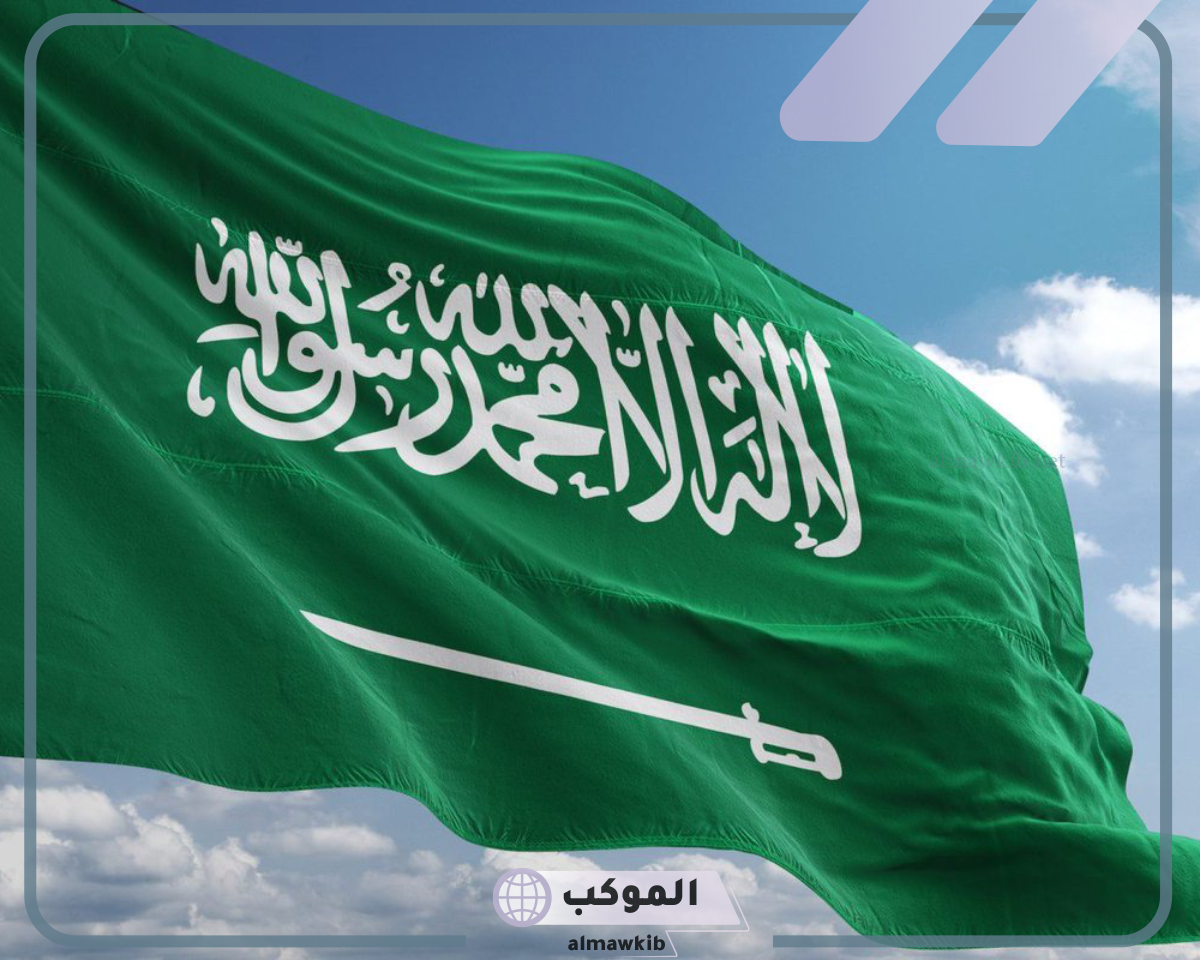تحقيق رؤية المملكة لعام 2030