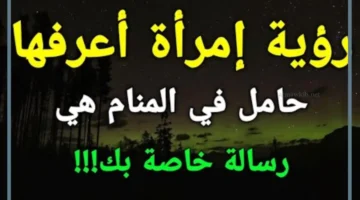 امرأة حامل