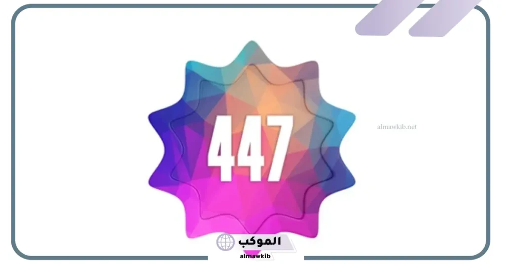 447 مفتاح اي دولة وأهم الحقائق الكاملة عنها 5 70044 مفتاح أي دولة