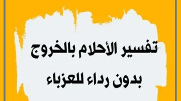بدون ملابس