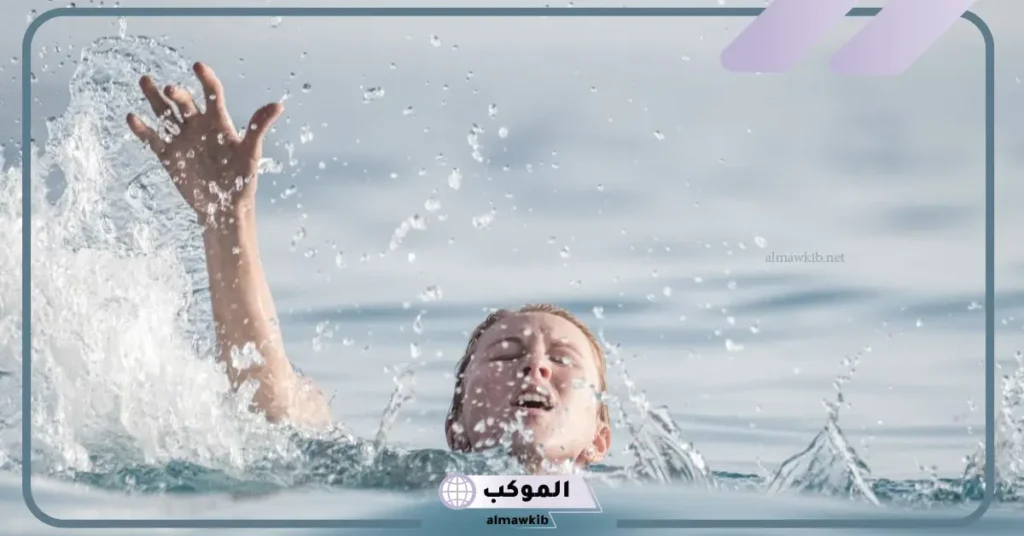 تفسير حلم حلم الغرق في مسبح ثم النجاة للمتزوجة 