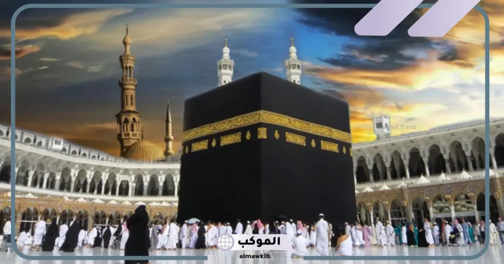 الحلم بمكة دون رؤية الكعبة