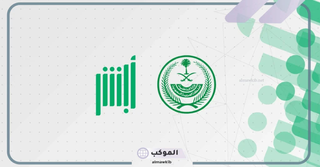 طريقة تجديد استمارة المركبة إلكترونيًا في المملكة السعودية 