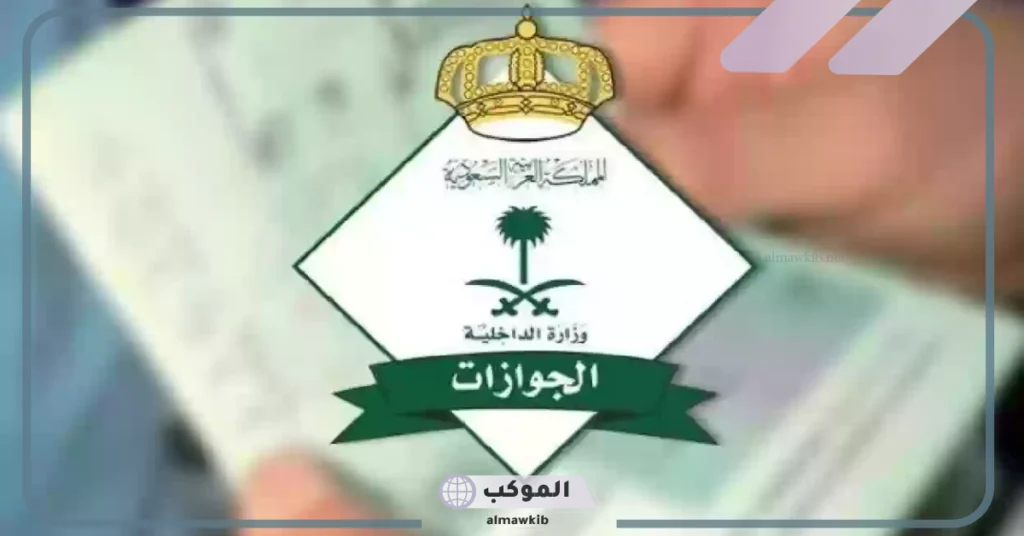 تعرف على خطوات تجديد الإقامة مجانًا بدون رسوم 