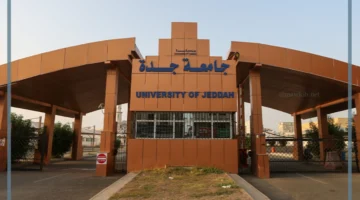 تخصصات جامعة جدة