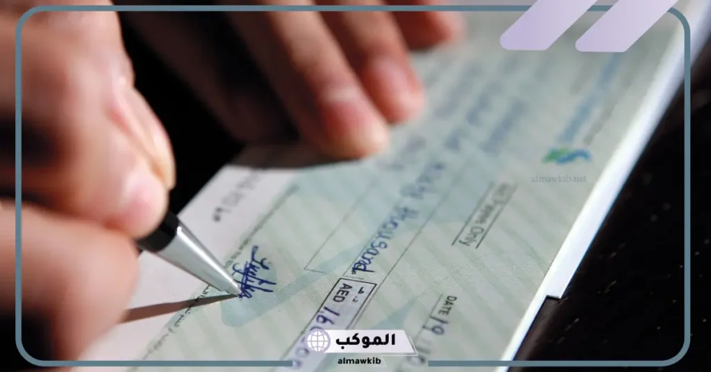 تفسير حلم رؤية الشيك في المنام للمرأة والرجل لابن سيرين 5 الشيك في المنام للعزباء