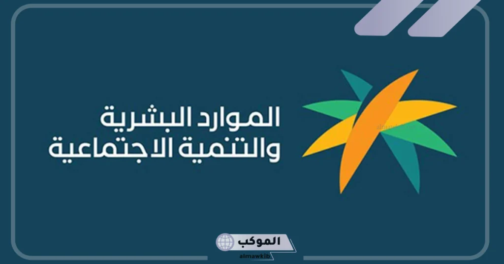 في حالة نقص مبلغ الدعم وزارة الموارد تحدد الخطوات التي يجب اتباعها 