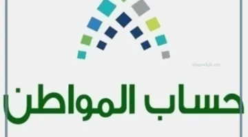 حذف حساب المواطن بالخطأ