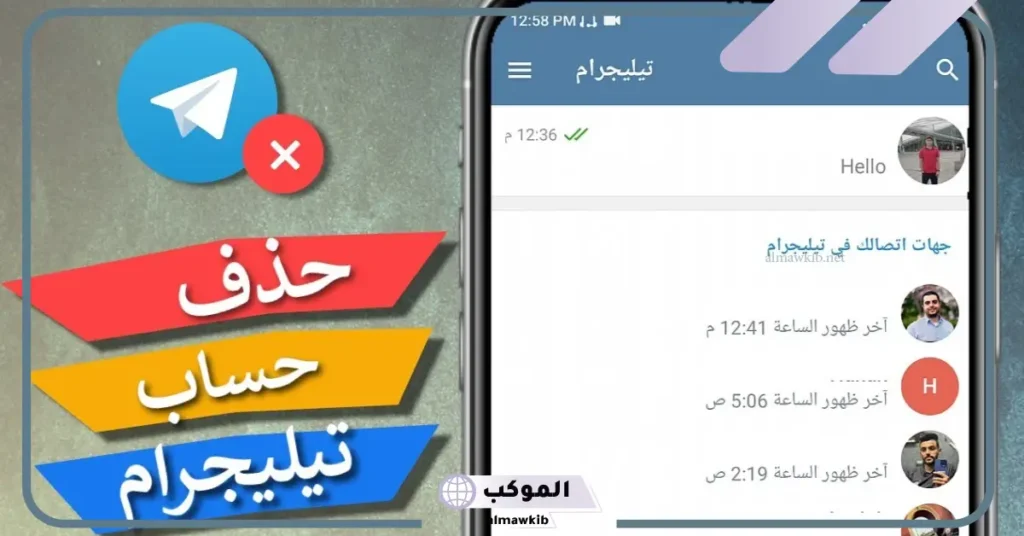 Delete Telegram account Android