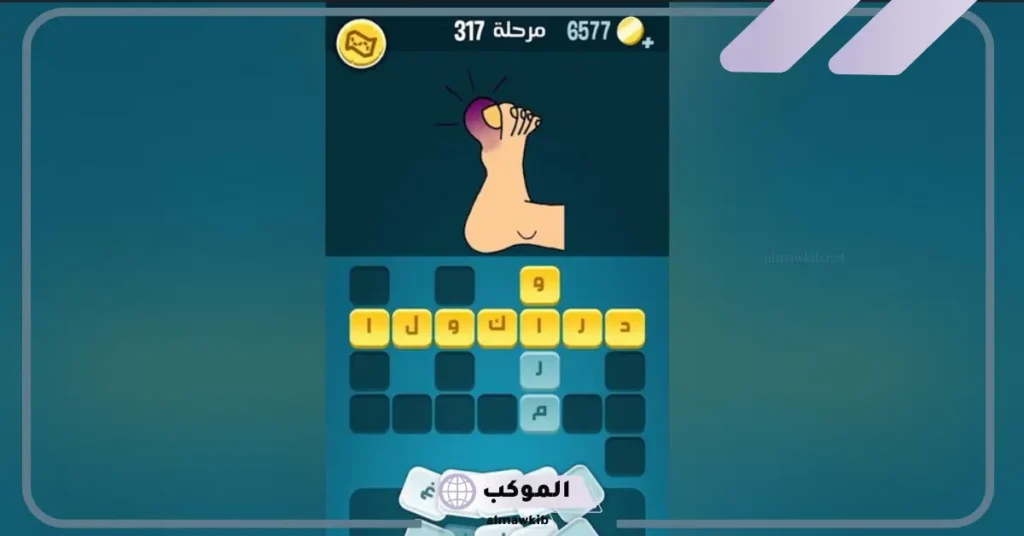 كلمات كراش 317 بالحل لمرحلة 317 5 لغز 317 كلمات كراش