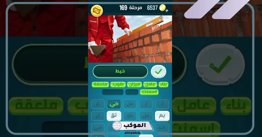 لعبة كلمات كراش اللغز 169 