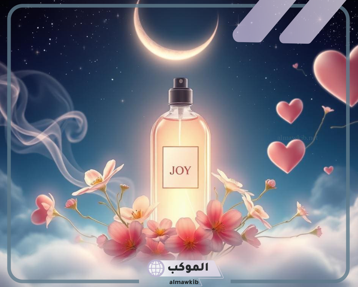 تفسير اهداء العطر في المنام