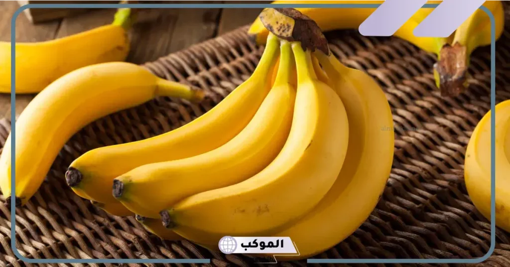 تفسير حلم الموز الأصفر