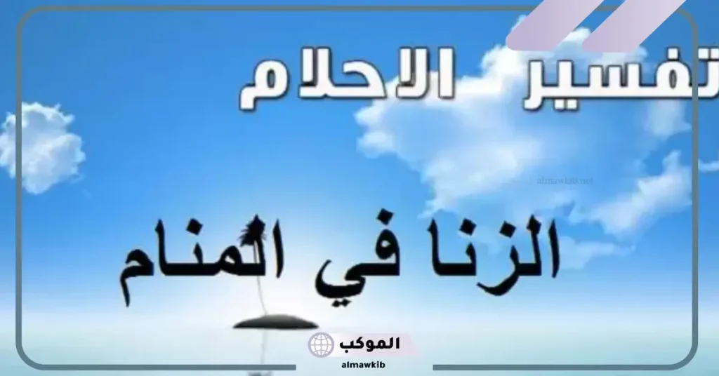 حلمت اني اجامع أختي وأنا فتاة عزباء