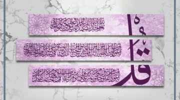 حلمت بالمعوذات