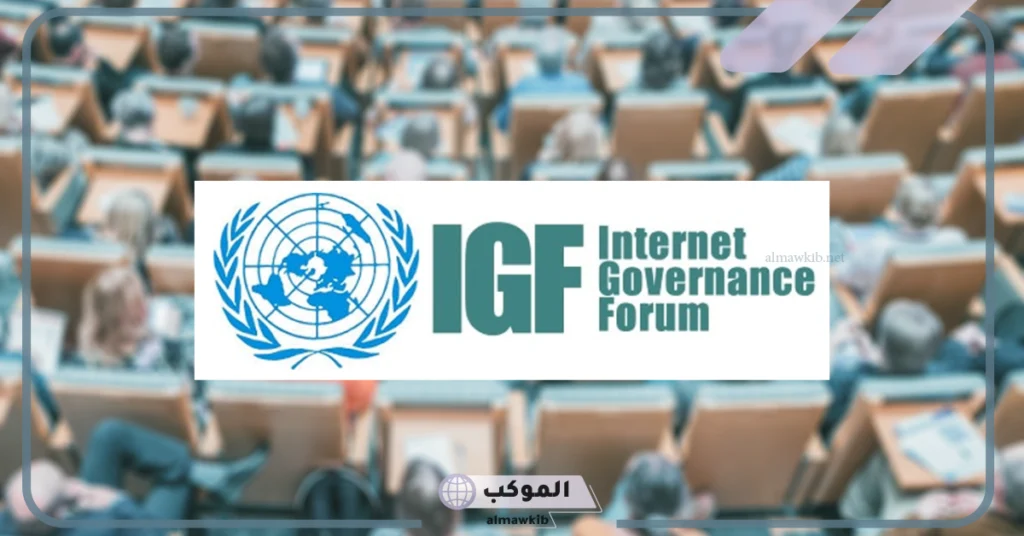 الرياض تستضيف القمة العالمية لحوكمة الإنترنت بمشاركة 10 آلاف مشارك 