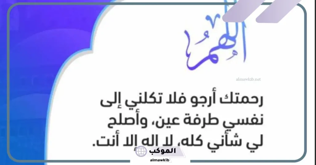 دعاء عاشوراء بي دي إف