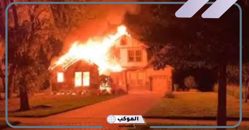 تفسير حلم حريق البيت للمتزوجة