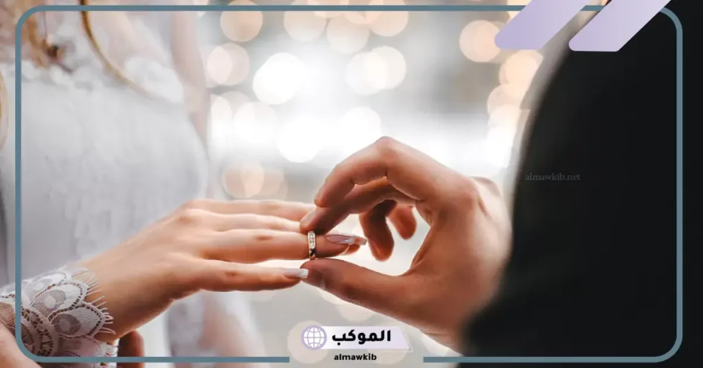 معاني الزواج من شخص مجهول