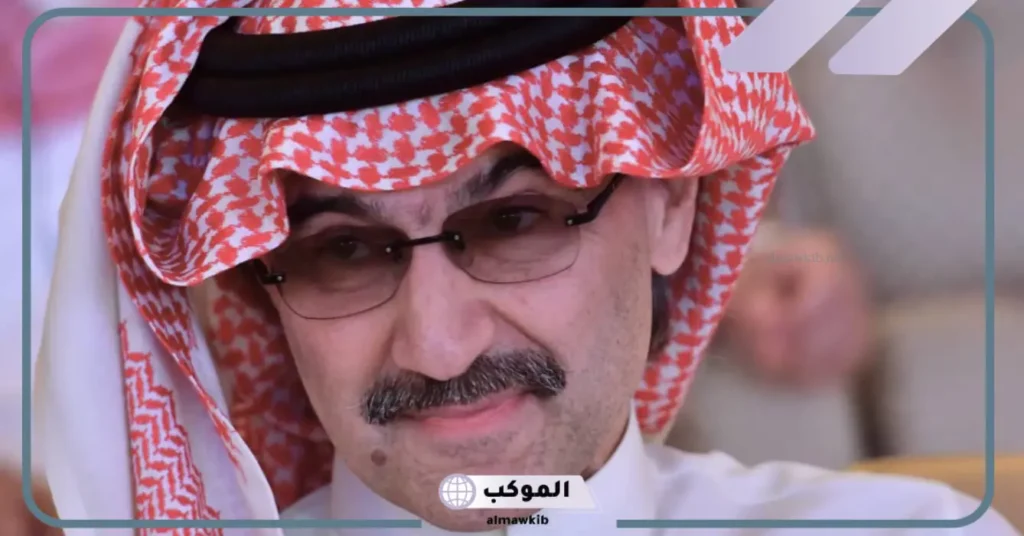 ما تفسير حلم رؤية الوليد بن طلال في المنام للمفسرين 5 رؤية الوليد بن طلال في المنام للعزباء