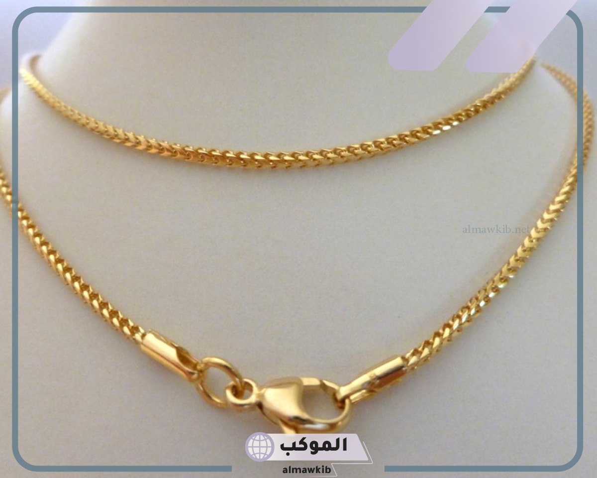رؤية سلسال الذهب في المنام