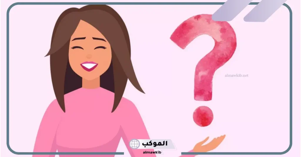 الرد على البقى.. إذا أحد قالي البقى وش أرد عليه 5 الرد على ارحب البقي