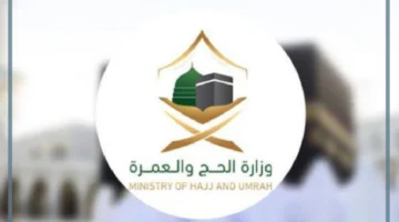 رسوم مناسك العمرة