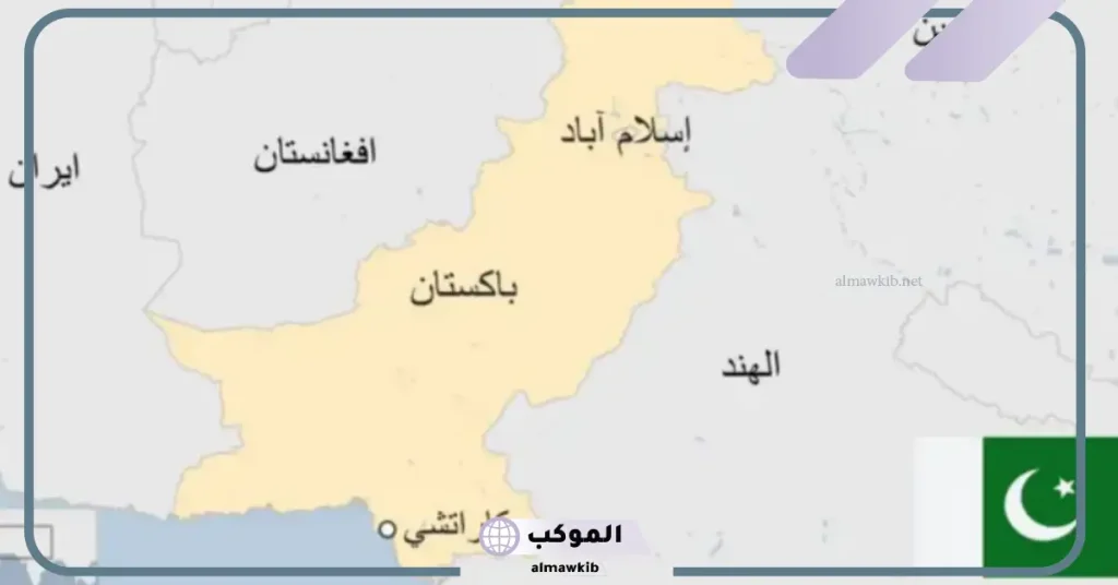 معلومات عن دولة باكستان