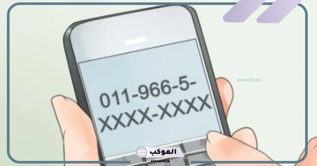+011 رمز أي منطقة