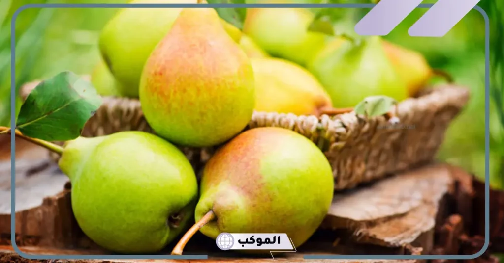 تفسير رؤية الكمثرى في المنام للحامل