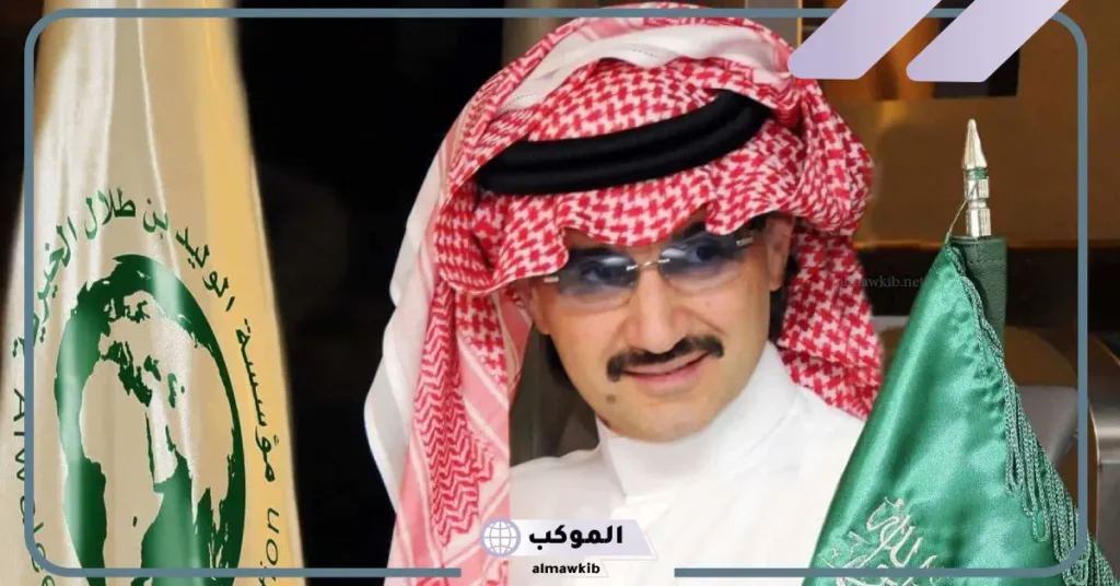 ما تفسير حلم رؤية الوليد بن طلال في المنام للمفسرين 6 رؤية الوليد بن طلال في المنام للمتزوجة