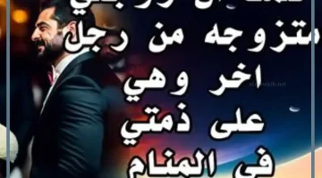 زواج الزوجة