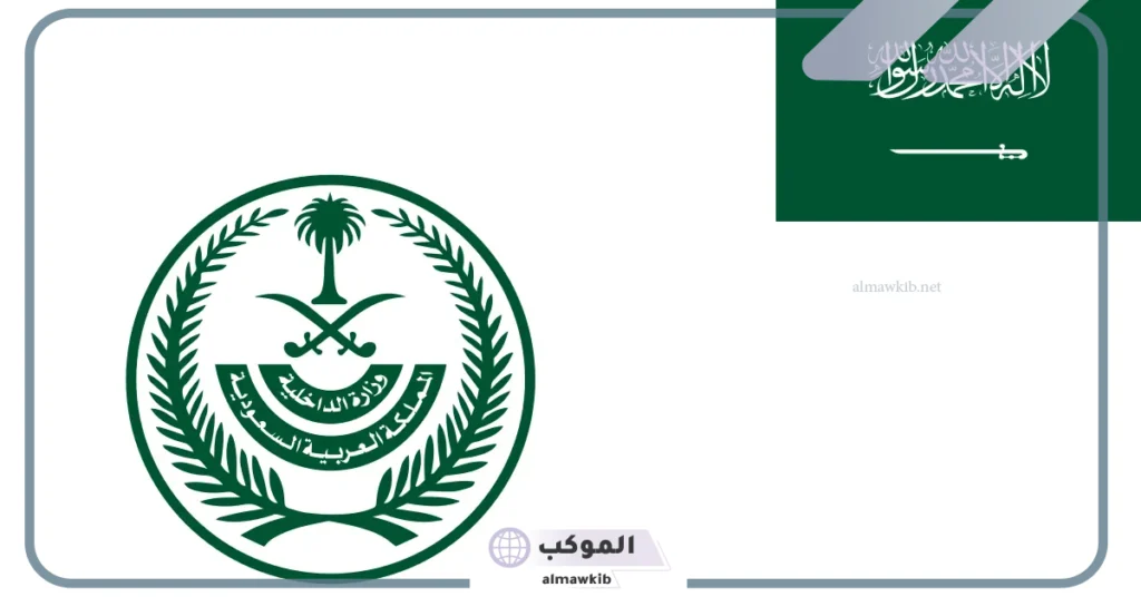 تقليل معدلات الجريمة والقتل العمد في المملكة 