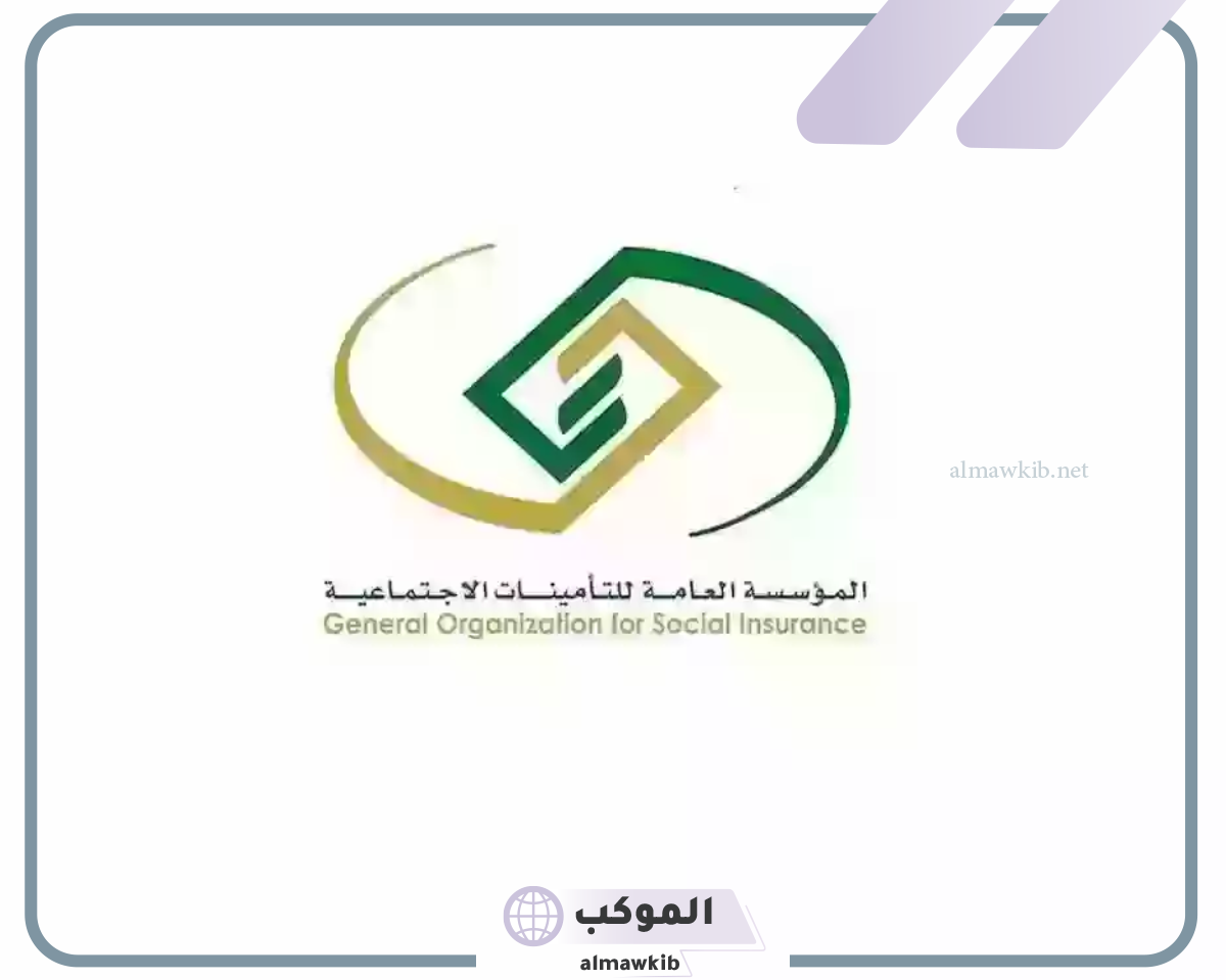 التأمينات توضج حقيقة زيادة راتب التقاعد