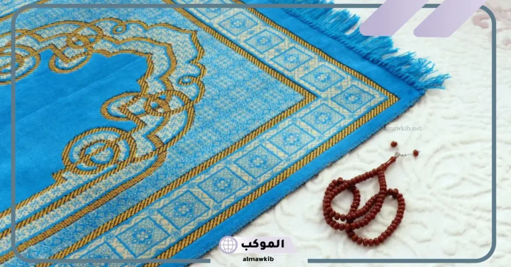 رؤية سجادة الصلاة في المنام للمتزوجة